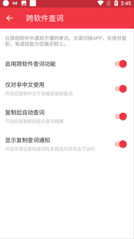 网易有道词典app下载手机版 网易有道词典app下载手机版