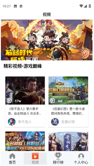 101好游助手app下载2025最新版 101好游助手app下载2025最新版
