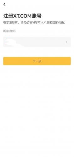 XT交易所app