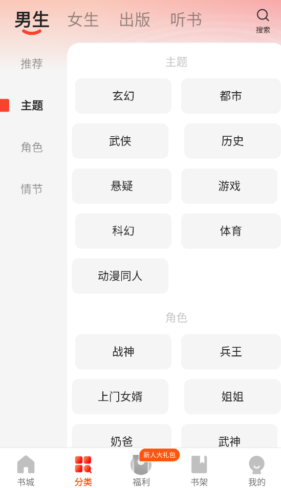 阅瓣免费小说