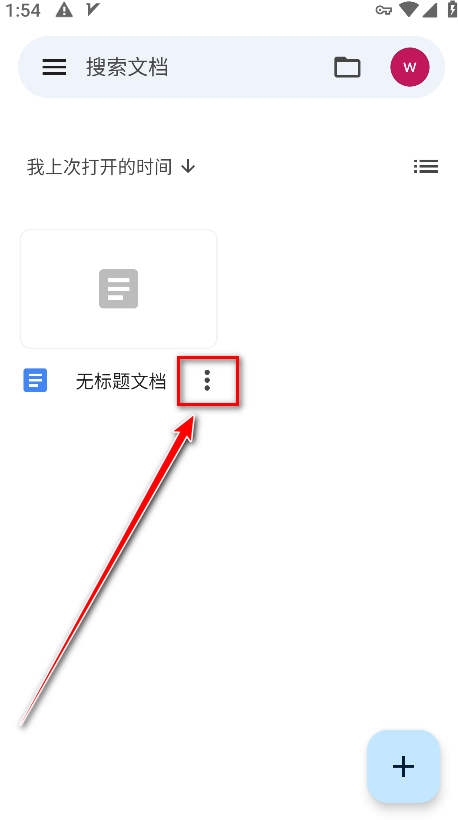 谷歌文档最新版
