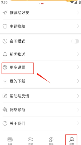 中国新闻网app下载