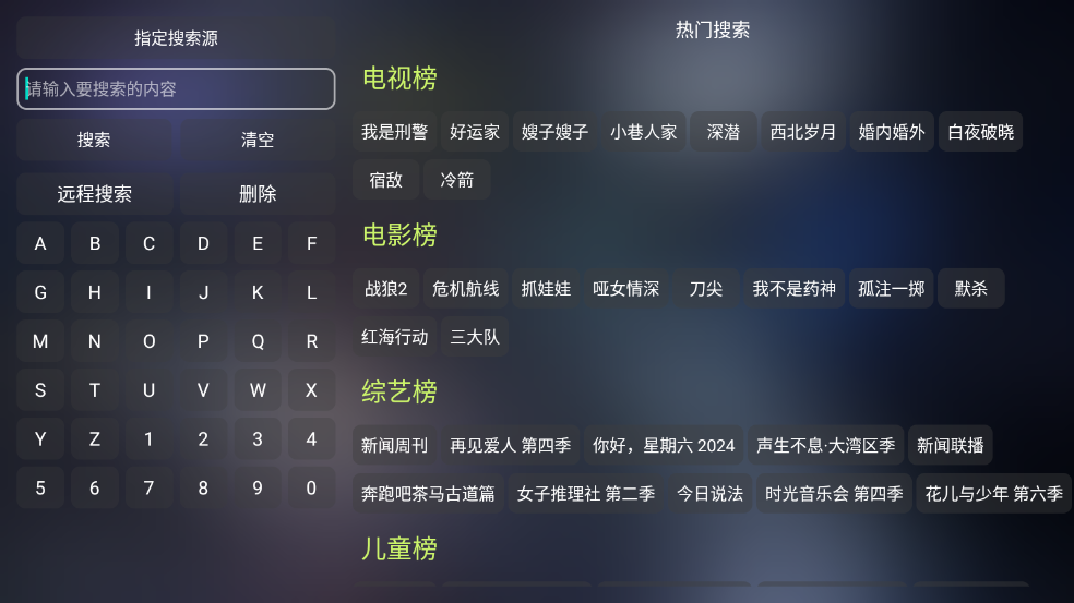 影视仓4k配置接口2025
