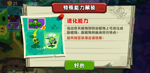 pvz3国际版