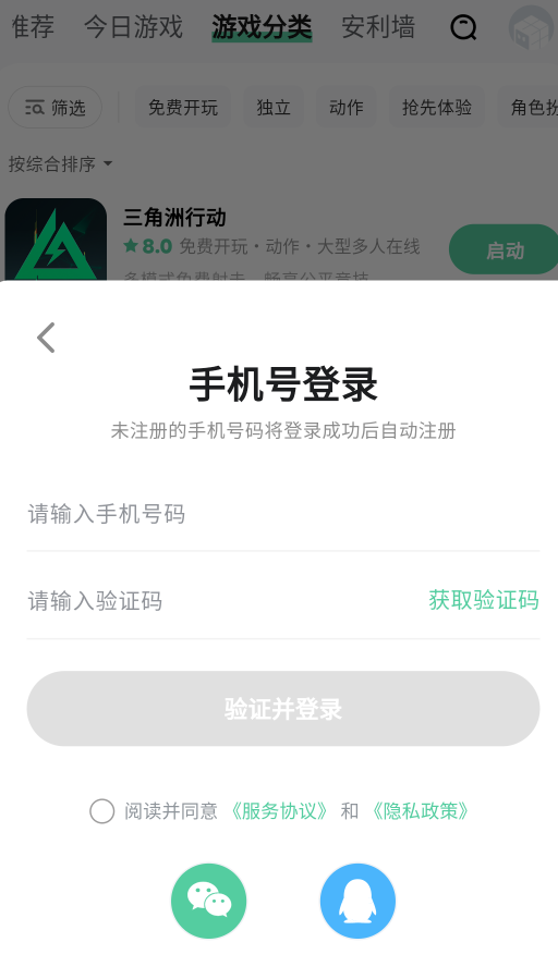 魔核