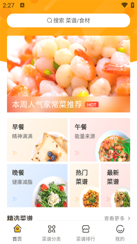 使用教程截图1
