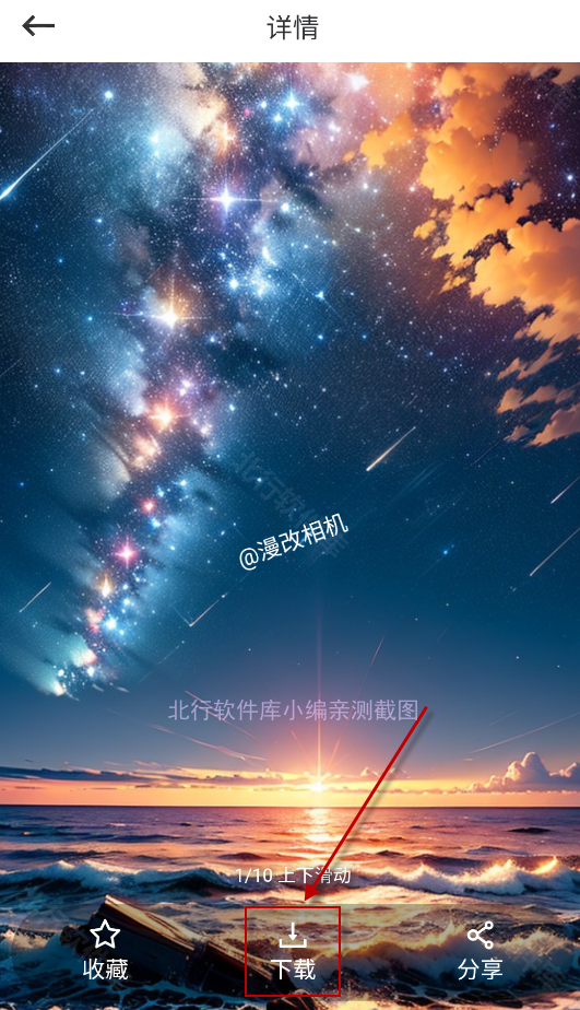 漫改相机