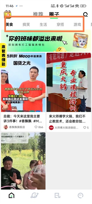 快手概念版