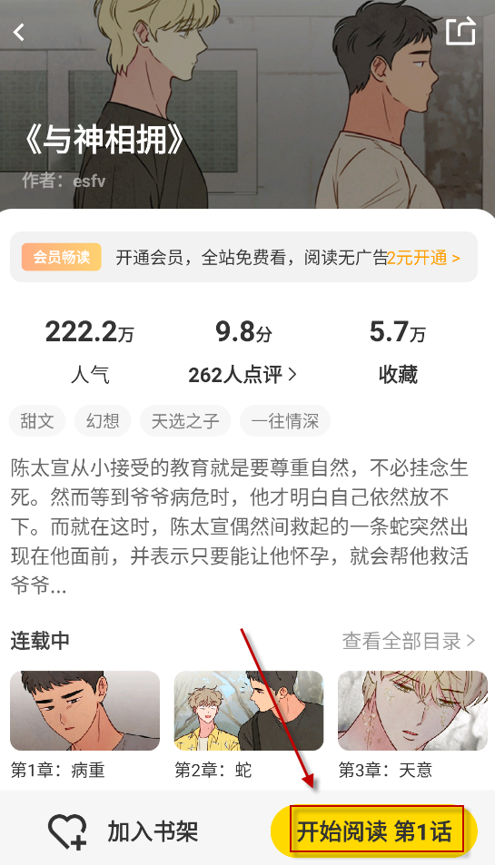 画涯极速版