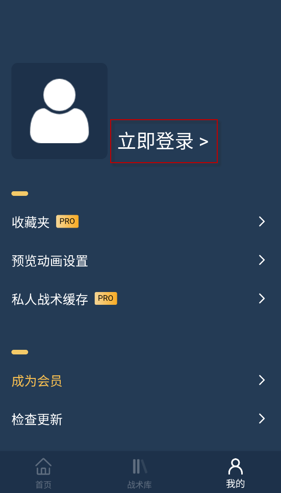 战篮