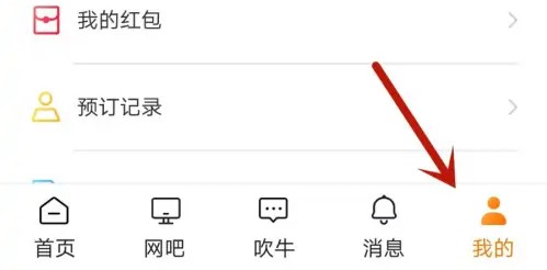 去上网8