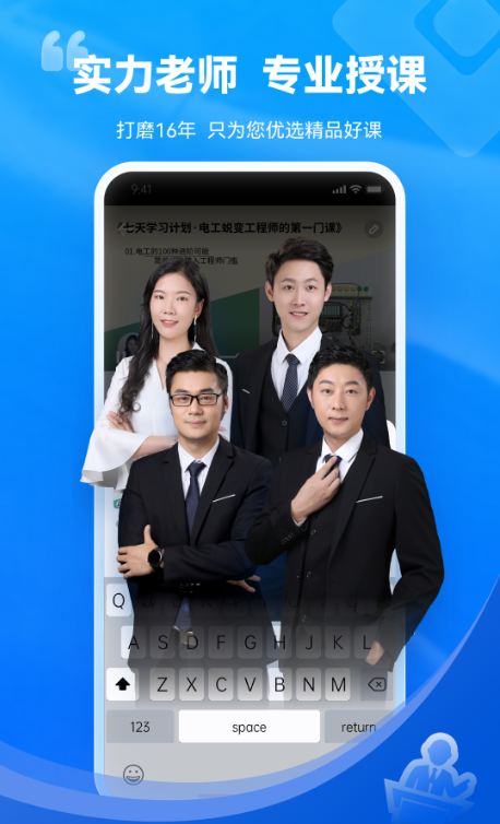 技成培训网下载安装手机版 技成培训网下载安装手机版