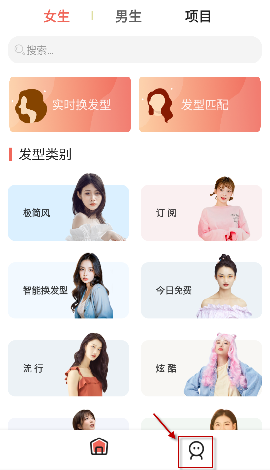 发型测试相机