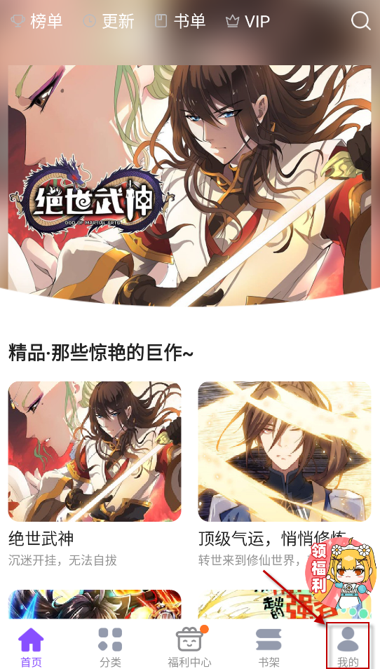 漫画人
