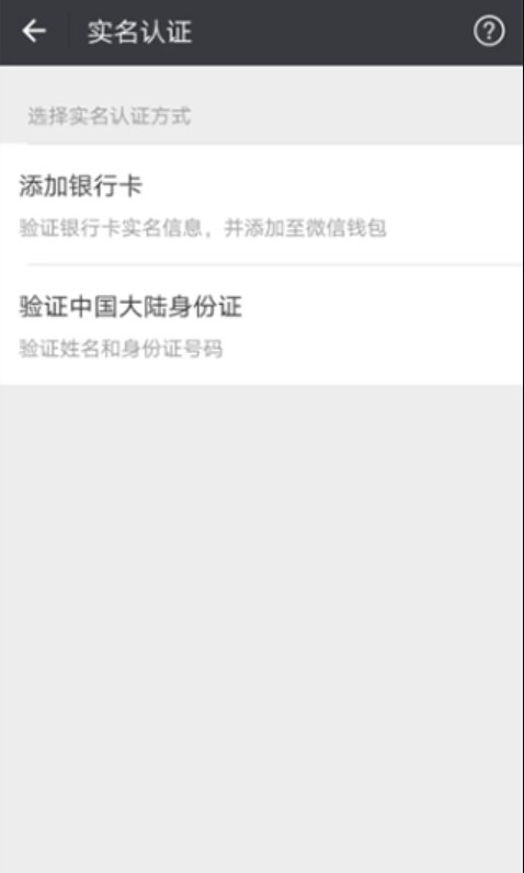 WeChat