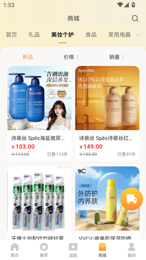 使用方法截图3