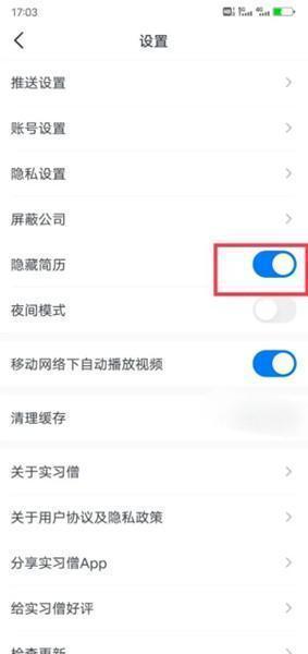 实习僧10