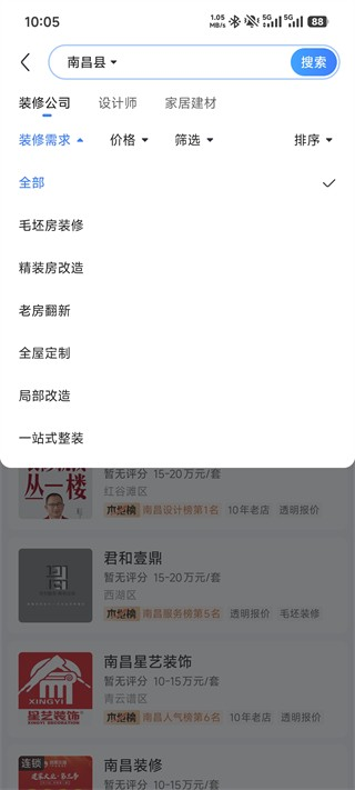 住小帮