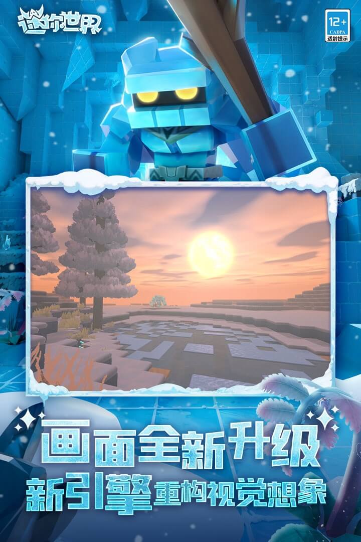 迷你世界1.15.0版本