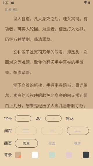 海棠书城软件图片10