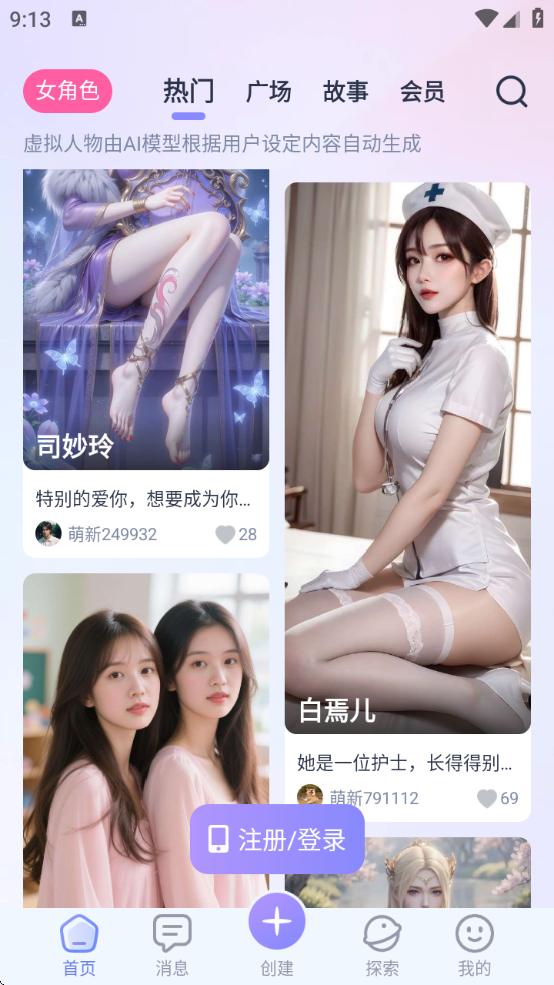 AIHoney最新版本下载安卓版