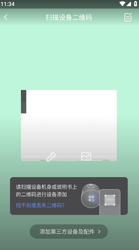 萤石云视频最新版