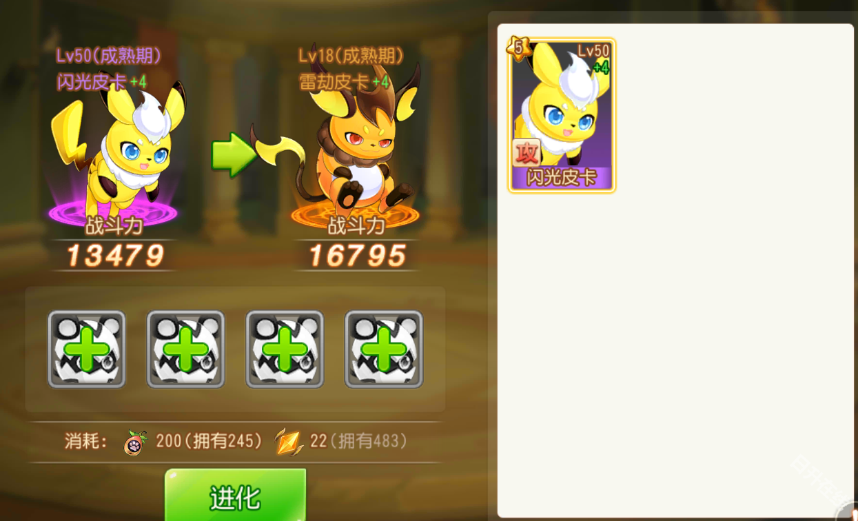 弹弹岛2