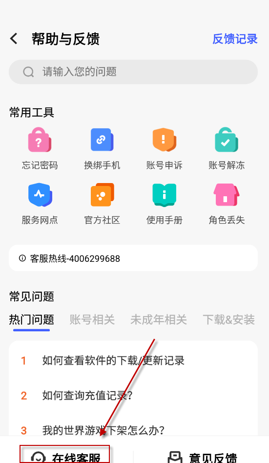 vivo应用商店