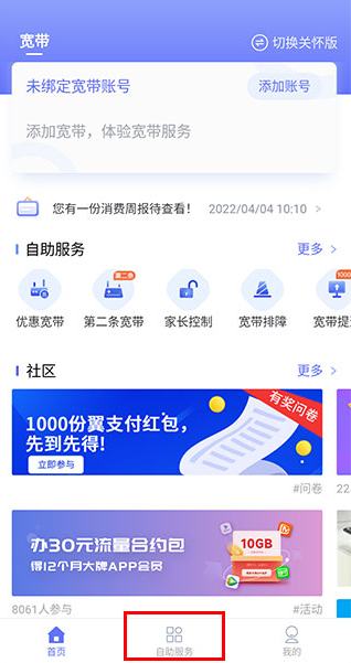 10000社区最新版下载