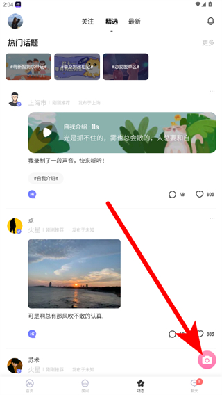 ME语音