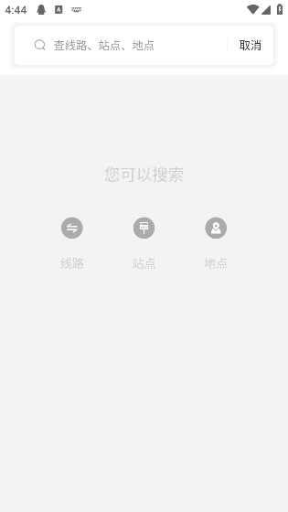 掌上公交app官方版 掌上公交app官方版