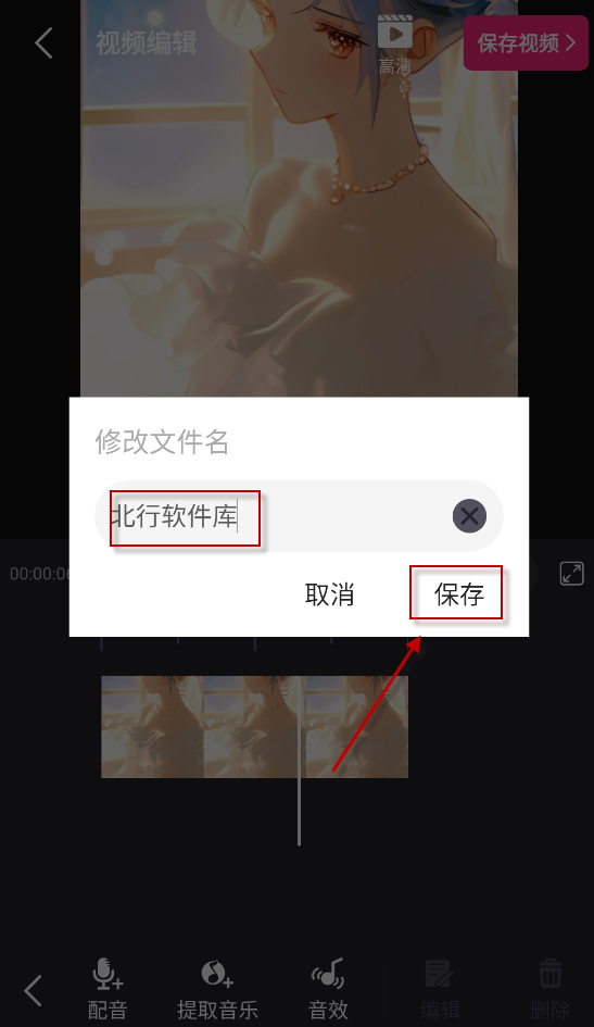 剪辑精灵