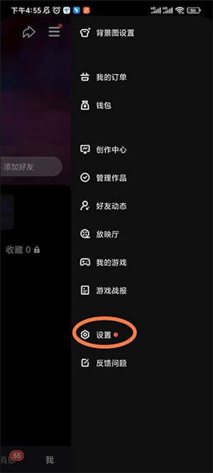 微视app如何取消作品水印3