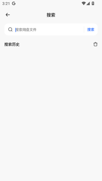 快兔网盘官方版下载
