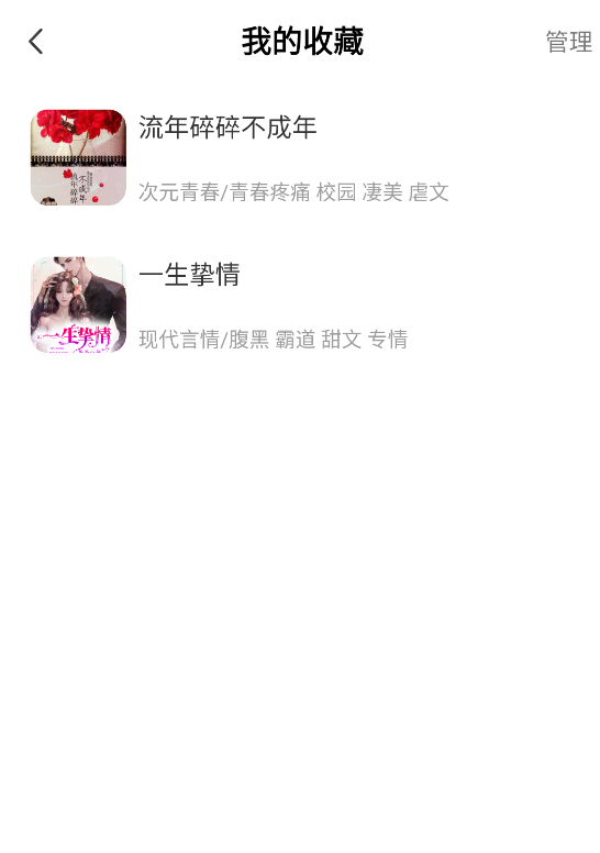 免费听书