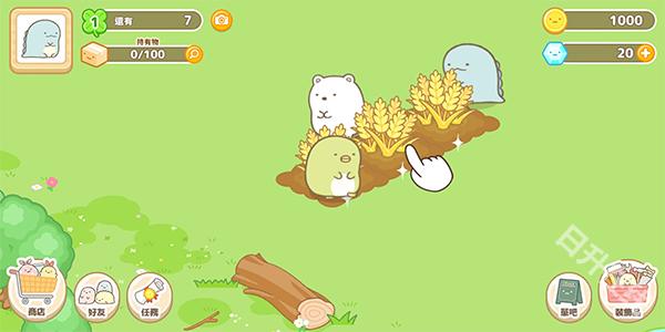 角落小伙伴的农场生活