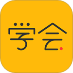 亿企学会(财税领域知识学习软件)v4.22.0