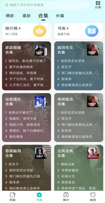奇鼠免费小说