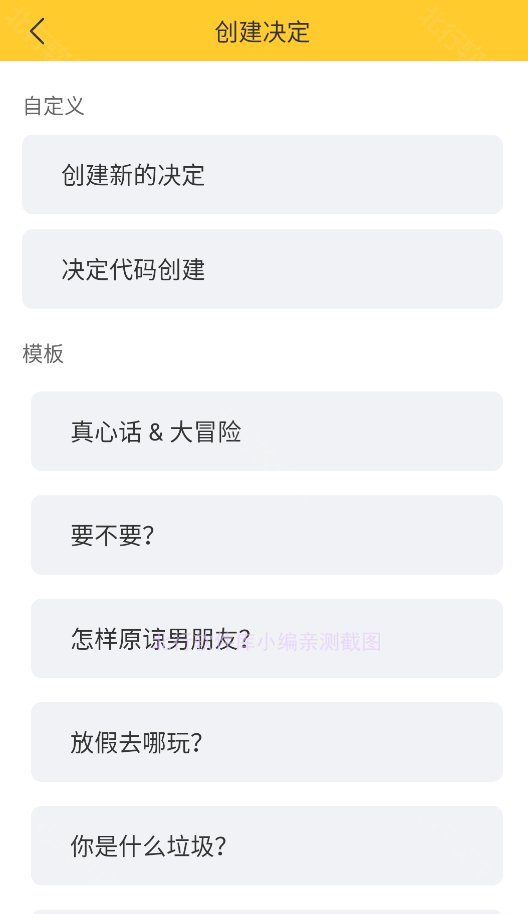 决定大转盘