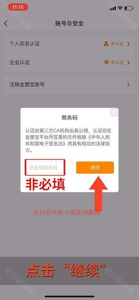 金塑宝