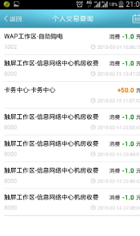 校园e卡通官方正版下载
