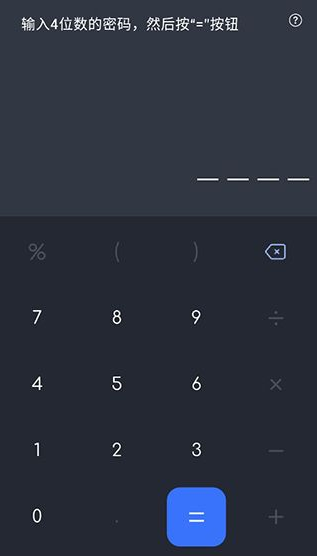 计算器app下载
