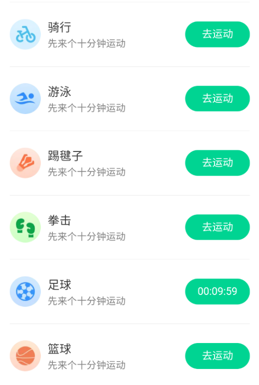 计步多宝手机版下载