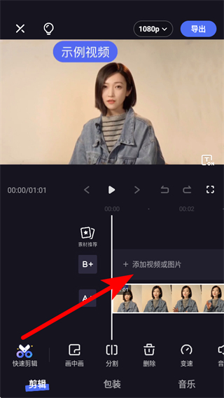 度加剪辑