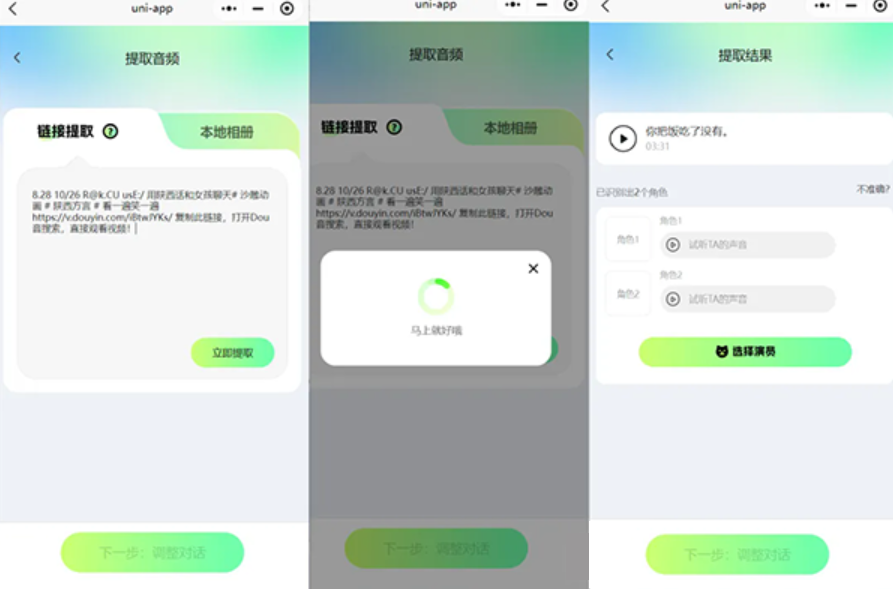 众影AI