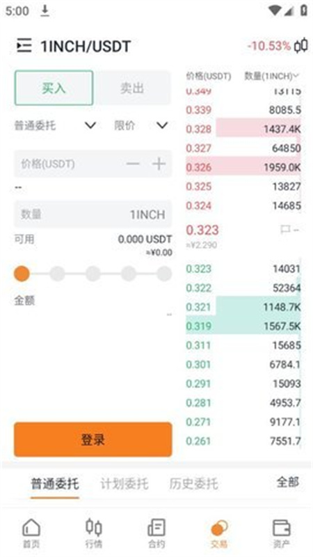 币星交易所