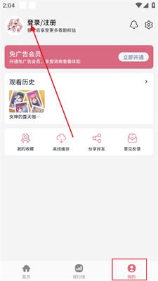 稀饭动漫