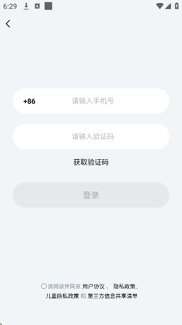 vemus未音app官方正版