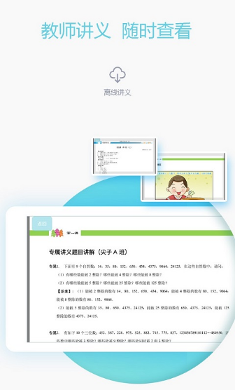 爱学习软件下载安装