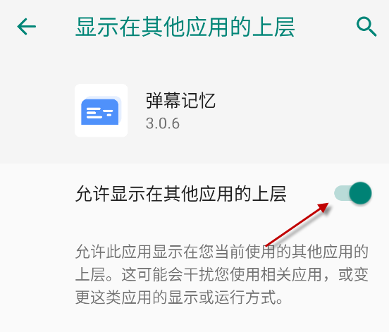 弹幕记忆